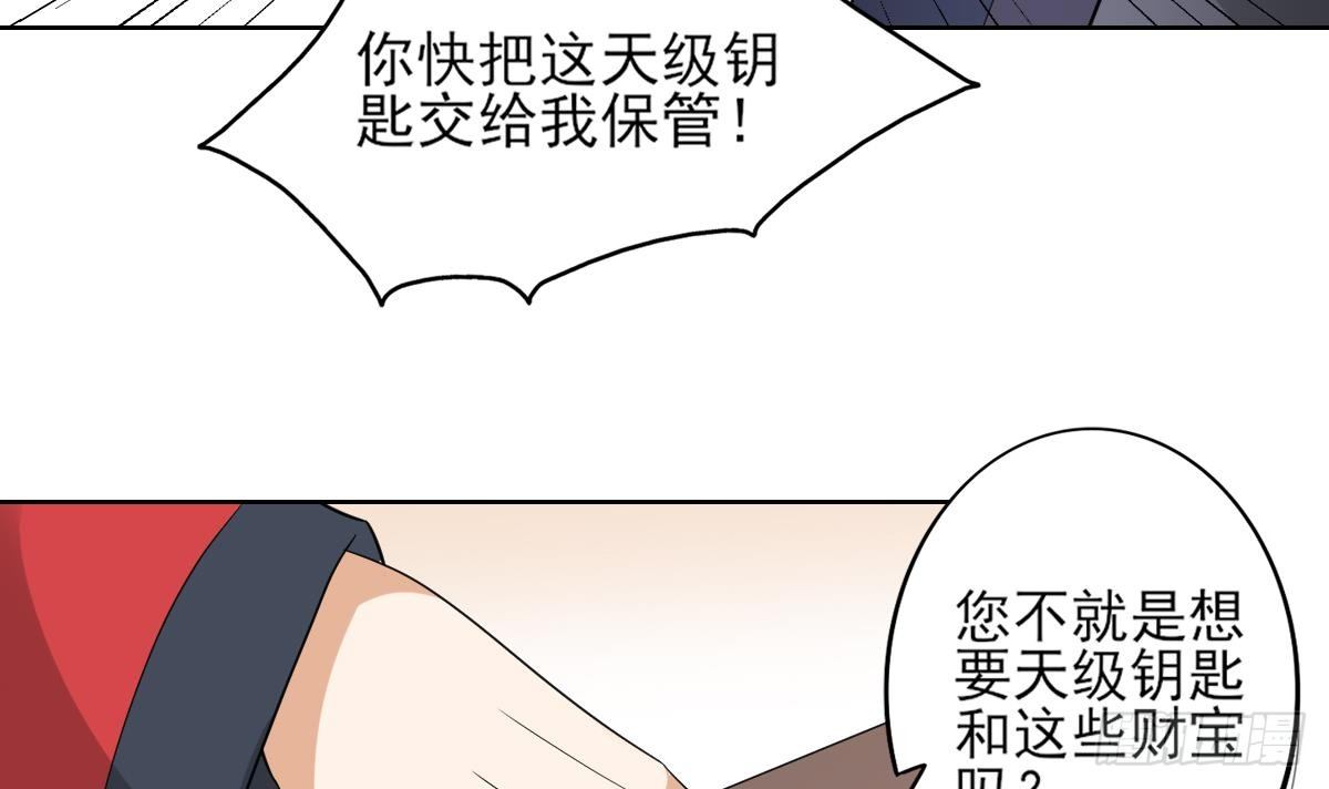 第21话 别想要本宫的东西3