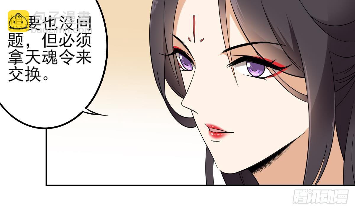 第21话 别想要本宫的东西5