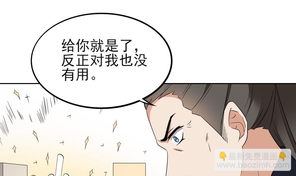 第21话 别想要本宫的东西6