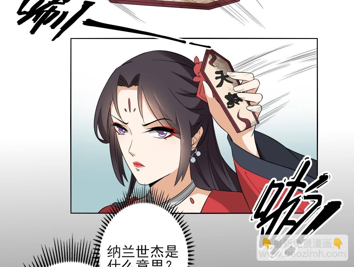 第21话 别想要本宫的东西8