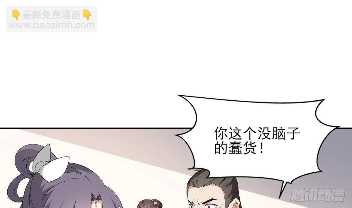第23话 给本宫一个交代1