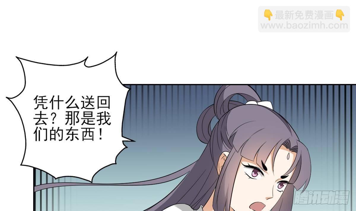 第23话 给本宫一个交代10