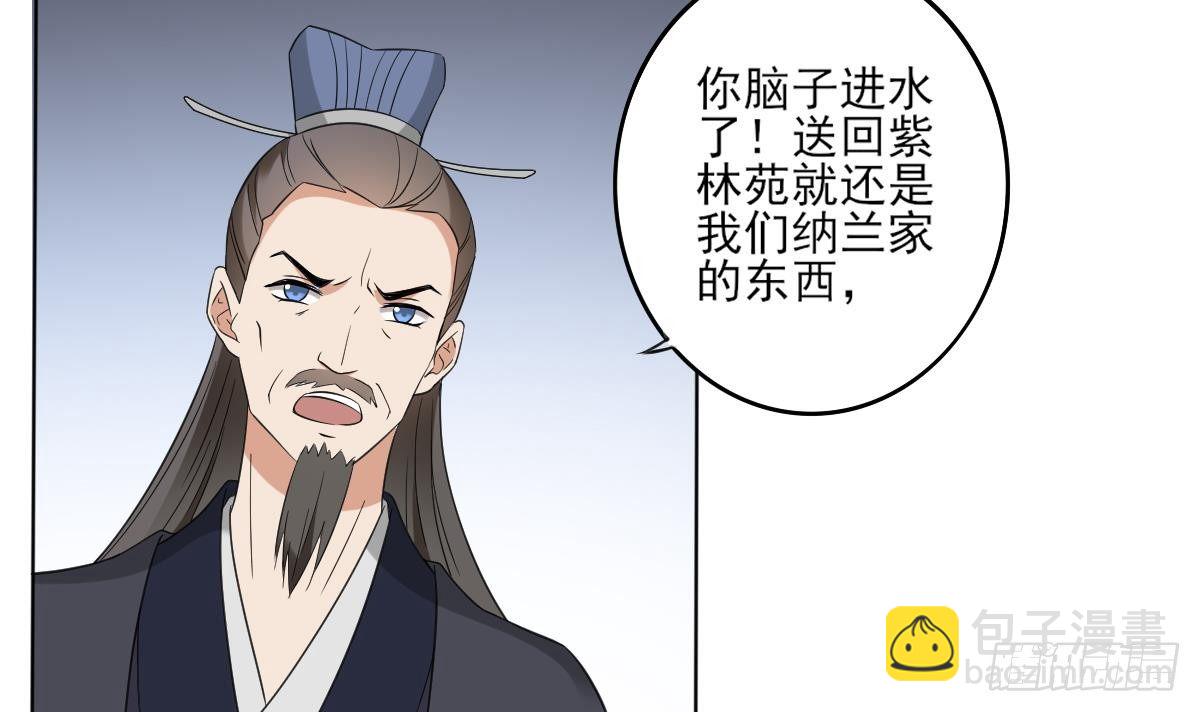 第23话 给本宫一个交代12