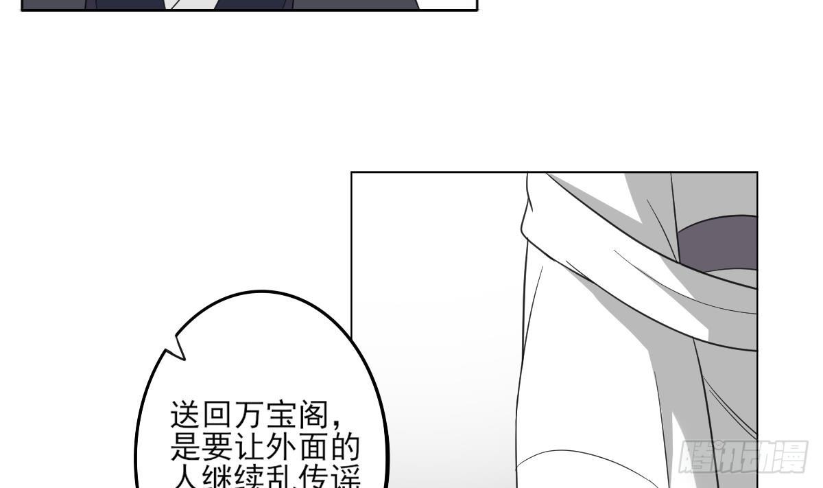 第23话 给本宫一个交代13