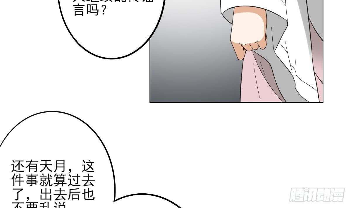 第23话 给本宫一个交代14