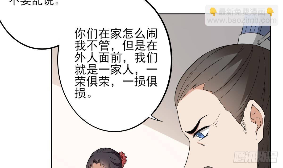 第23话 给本宫一个交代15