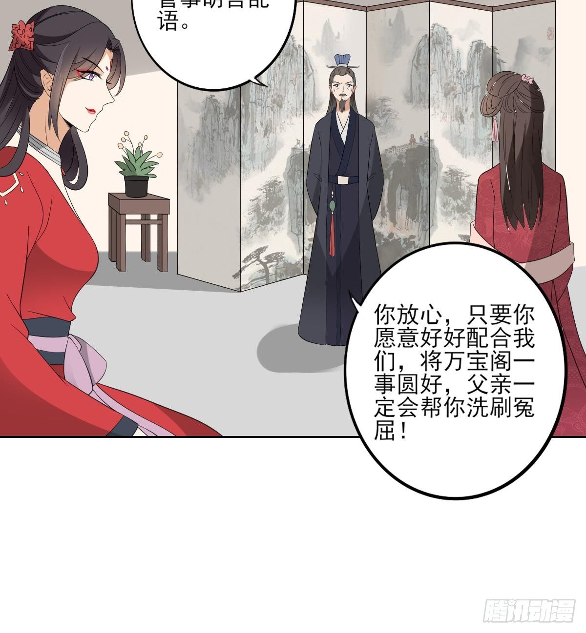 第23话 给本宫一个交代18
