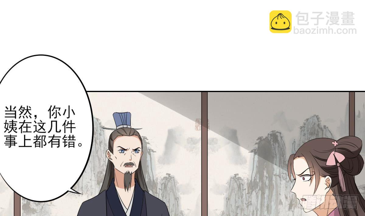 第23话 给本宫一个交代19
