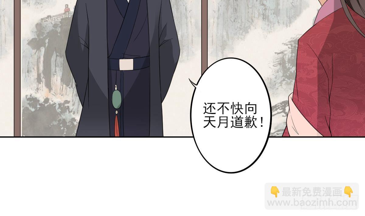 第23话 给本宫一个交代20