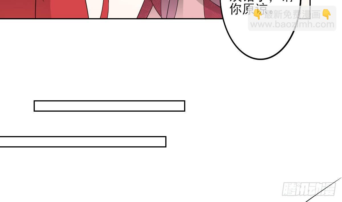 第23话 给本宫一个交代23
