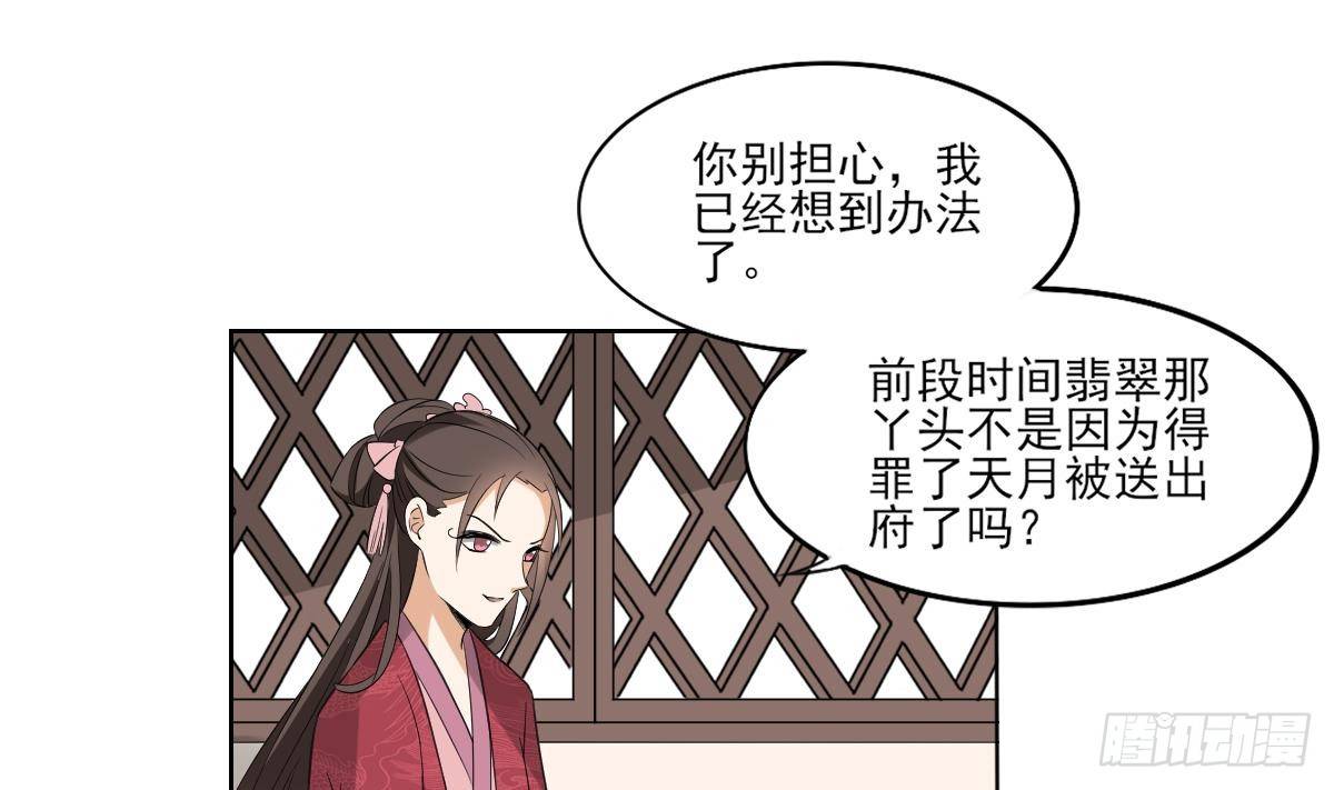 第23话 给本宫一个交代28