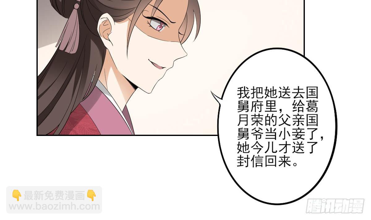第23话 给本宫一个交代30