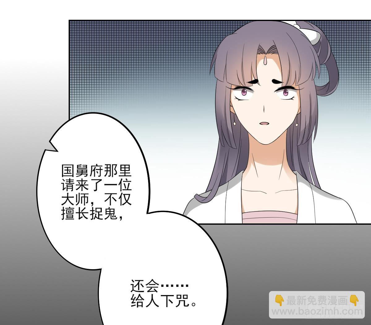 第23话 给本宫一个交代31