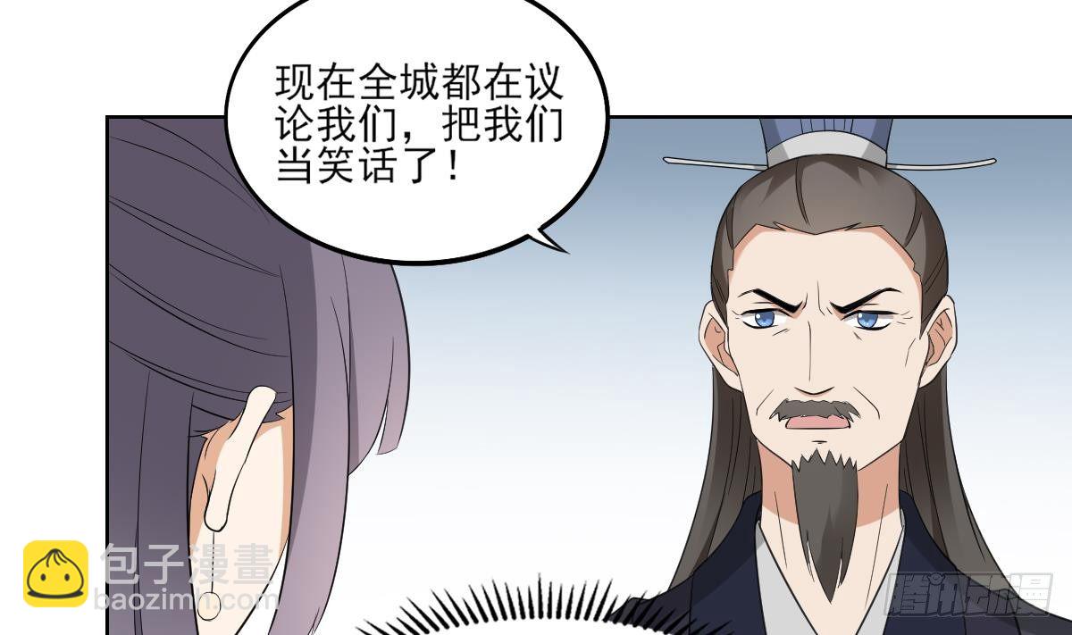 第23话 给本宫一个交代4