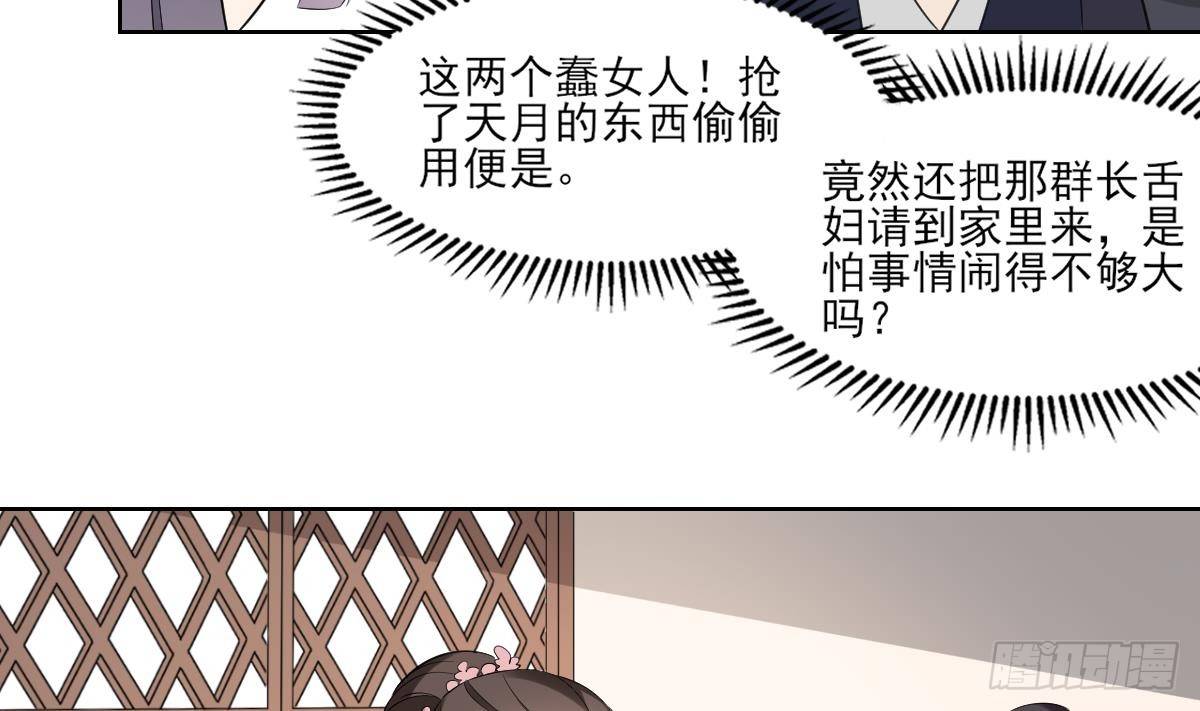 第23话 给本宫一个交代5