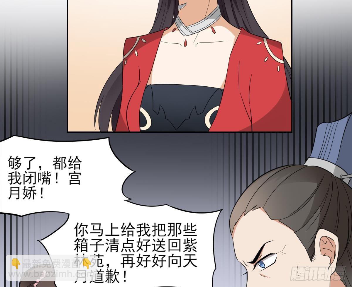 第23话 给本宫一个交代8