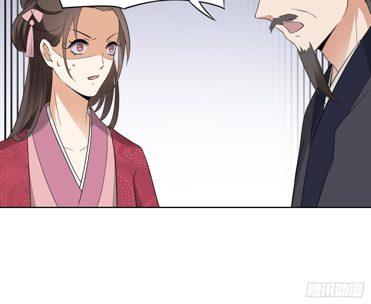 第23话 给本宫一个交代9