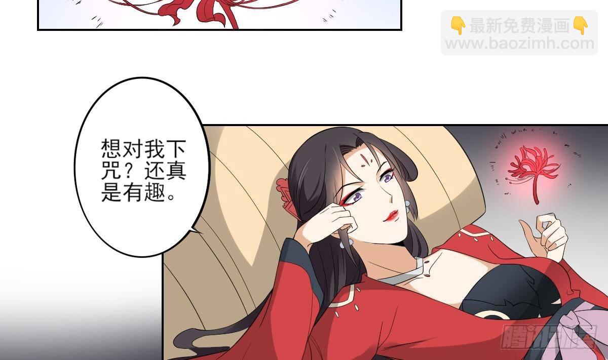 第24话 曼珠沙华11