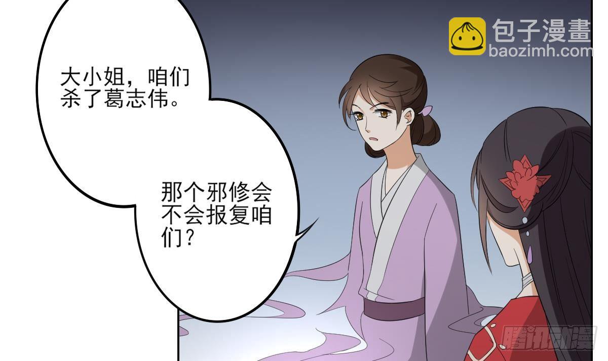 第24话 曼珠沙华30