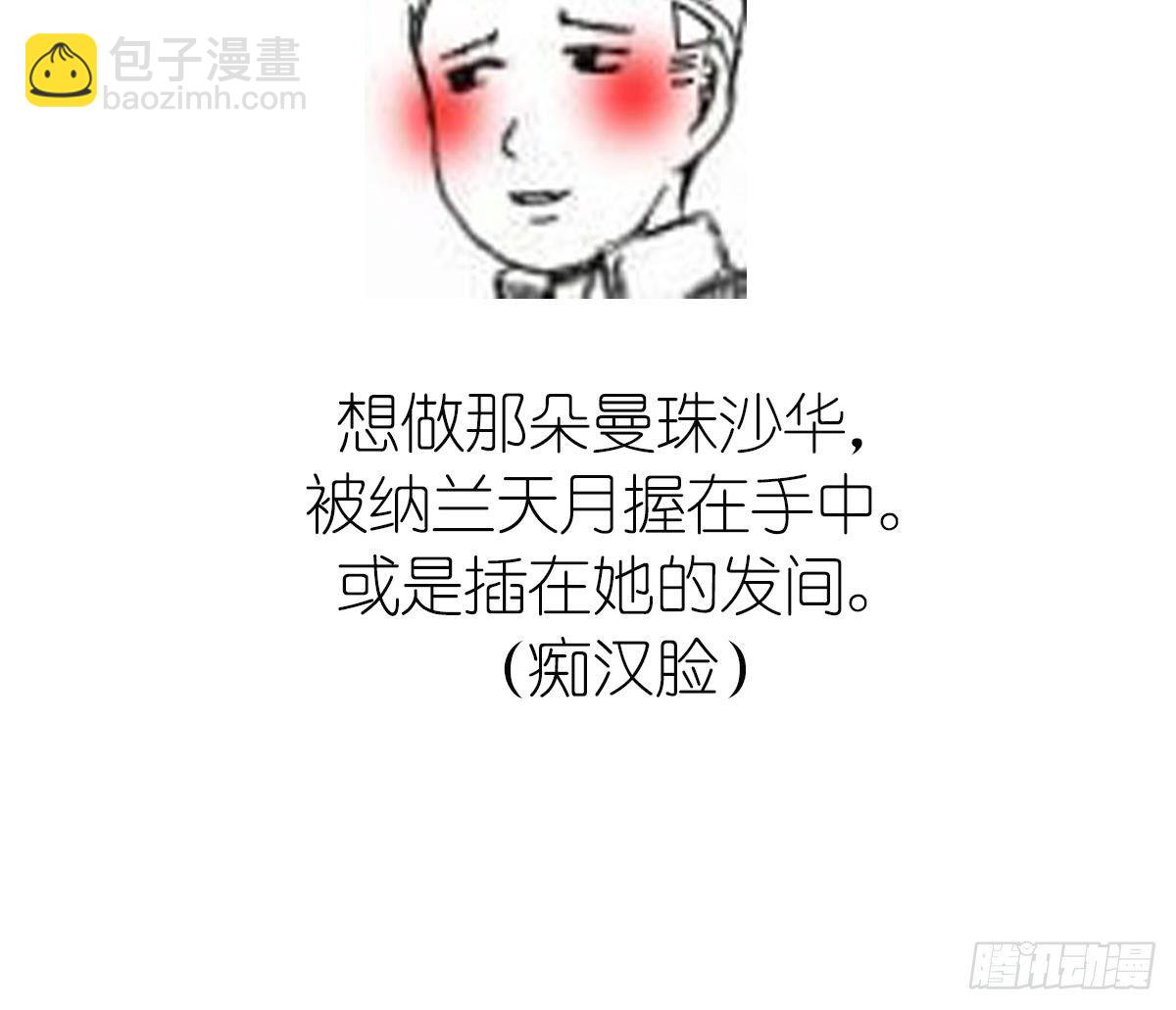 第24话 曼珠沙华33