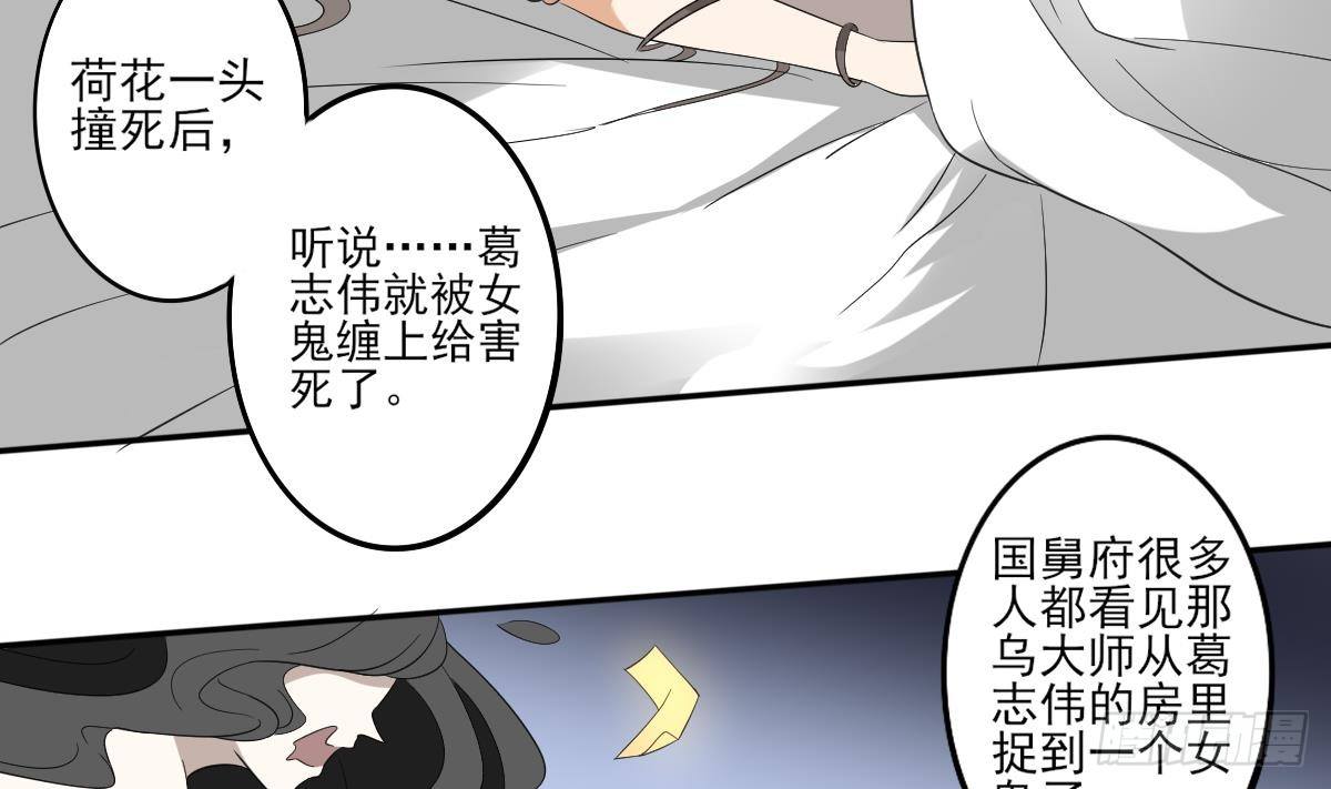 第24话 曼珠沙华5