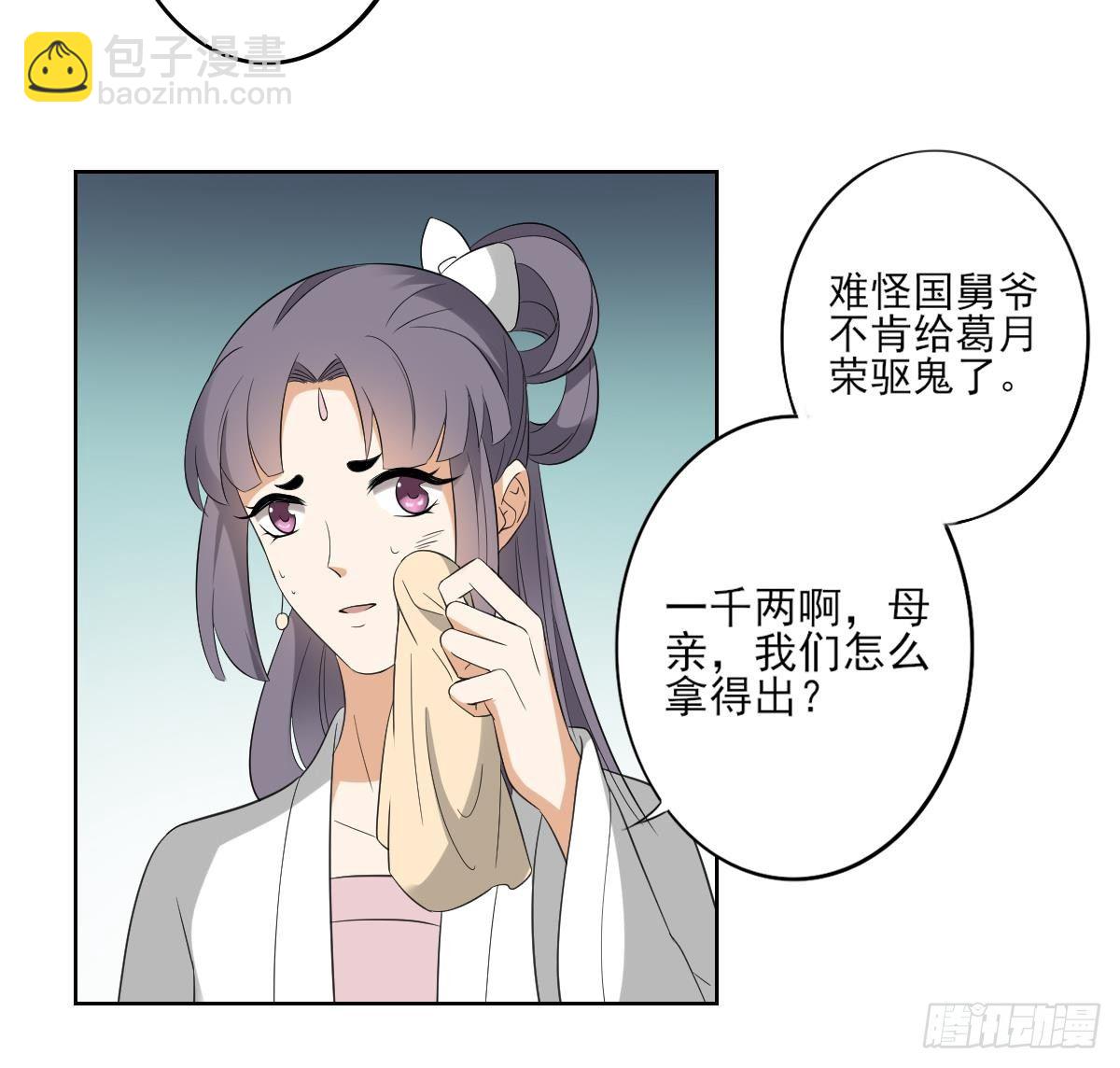 第24话 曼珠沙华7