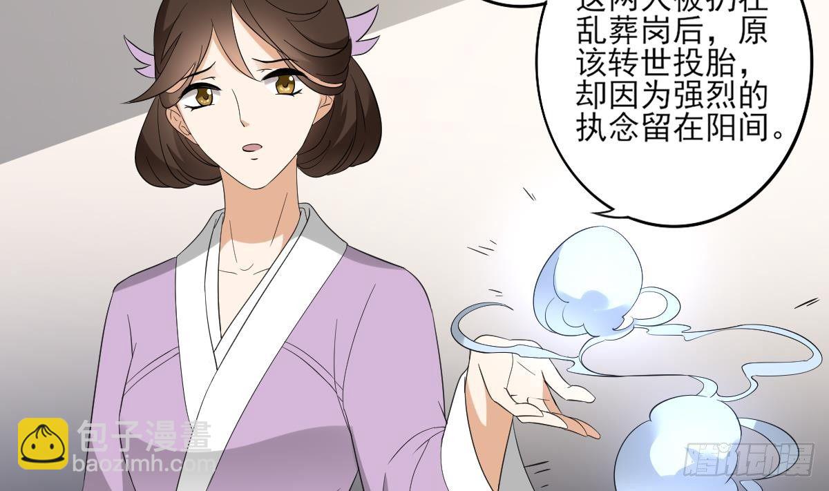 第25话 强抢民男的恶女13