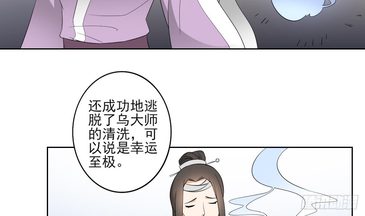 第25话 强抢民男的恶女14