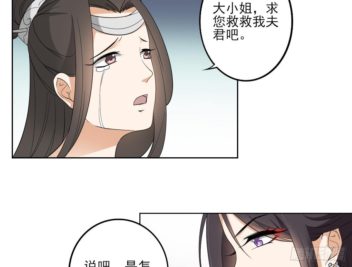第25话 强抢民男的恶女16