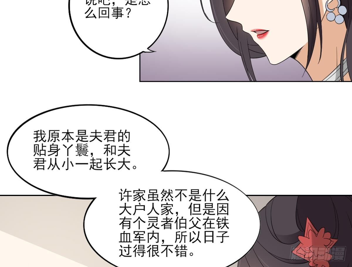 第25话 强抢民男的恶女17