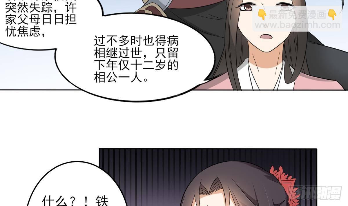 第25话 强抢民男的恶女20