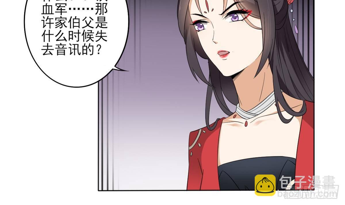 第25话 强抢民男的恶女21