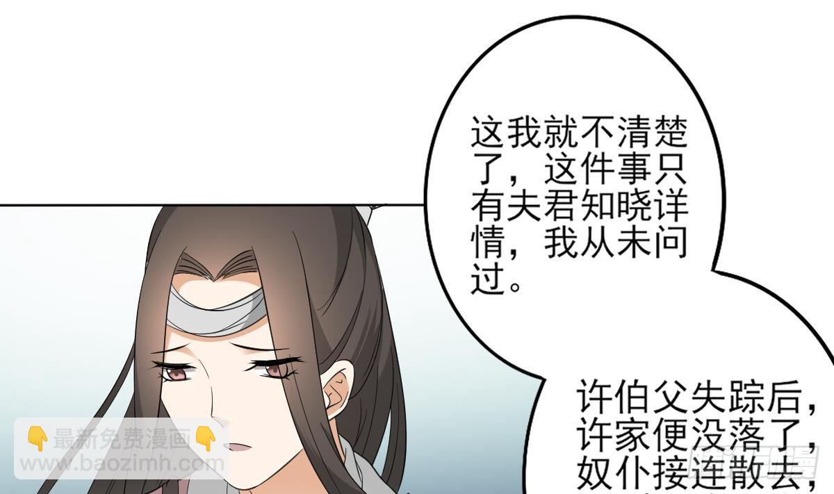 第25话 强抢民男的恶女22