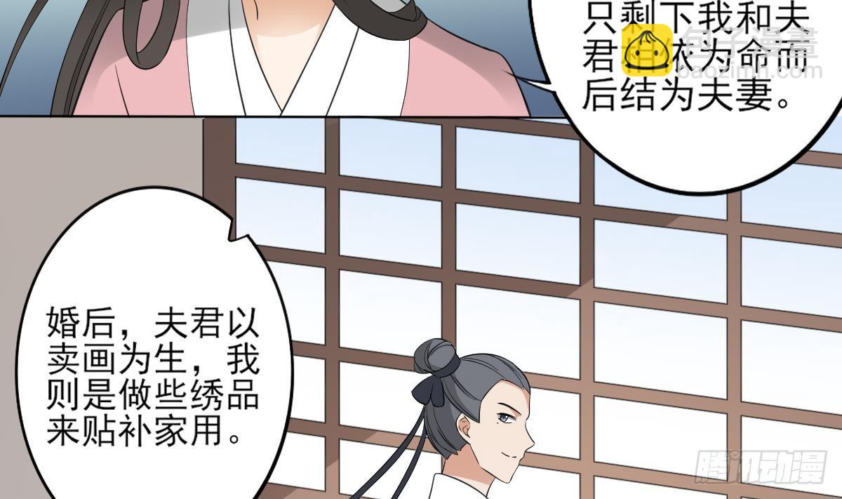 第25话 强抢民男的恶女23