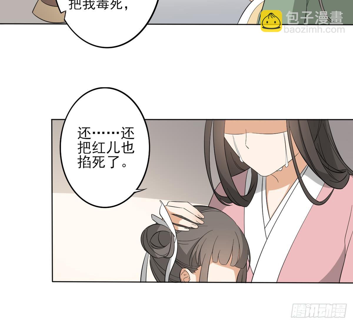 第25话 强抢民男的恶女26