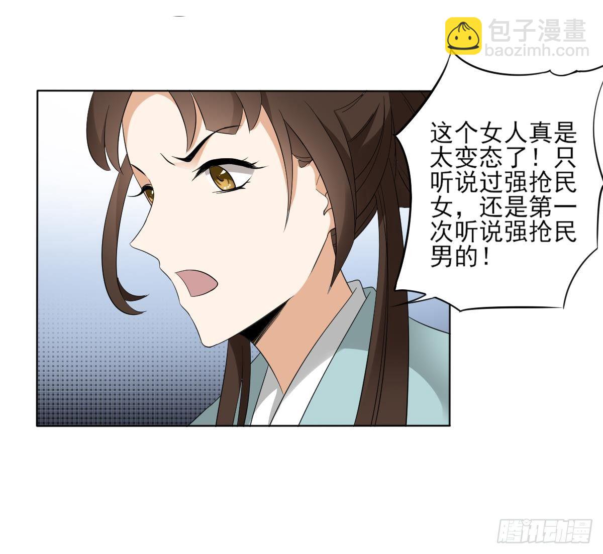第25话 强抢民男的恶女27