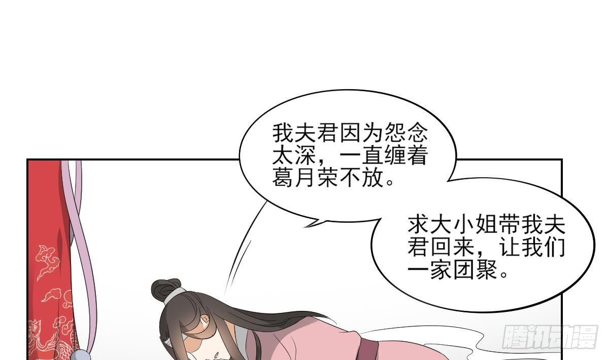 第25话 强抢民男的恶女28