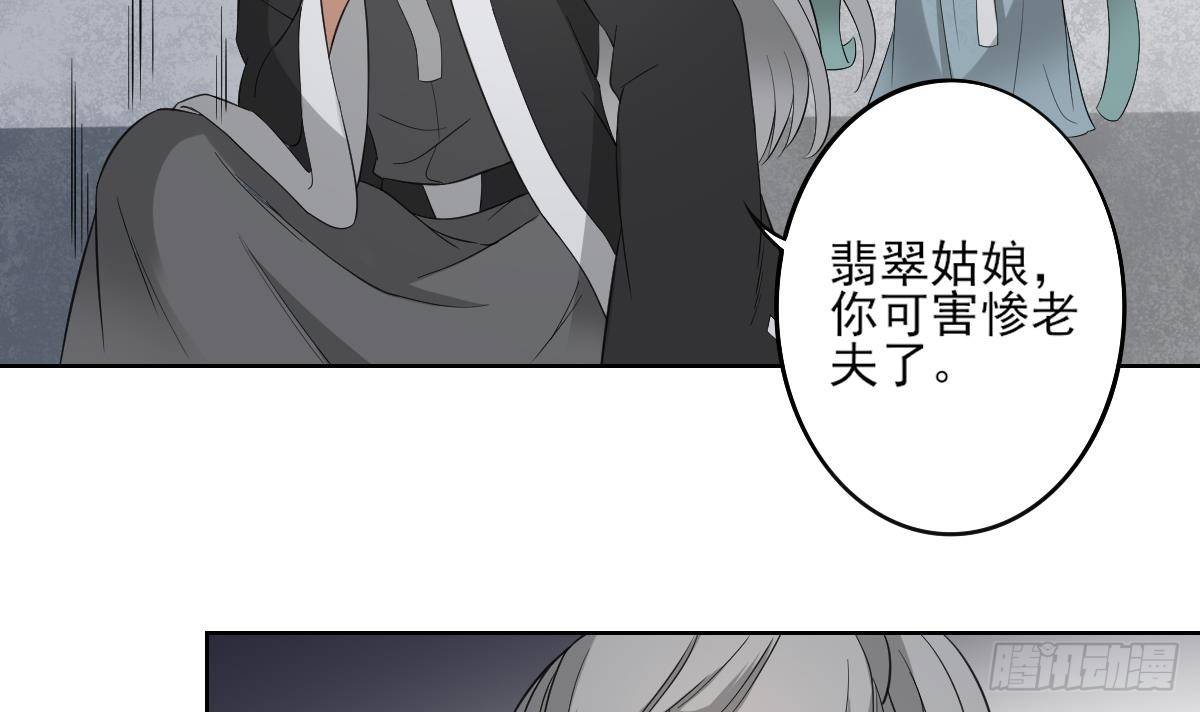 第25话 强抢民男的恶女3