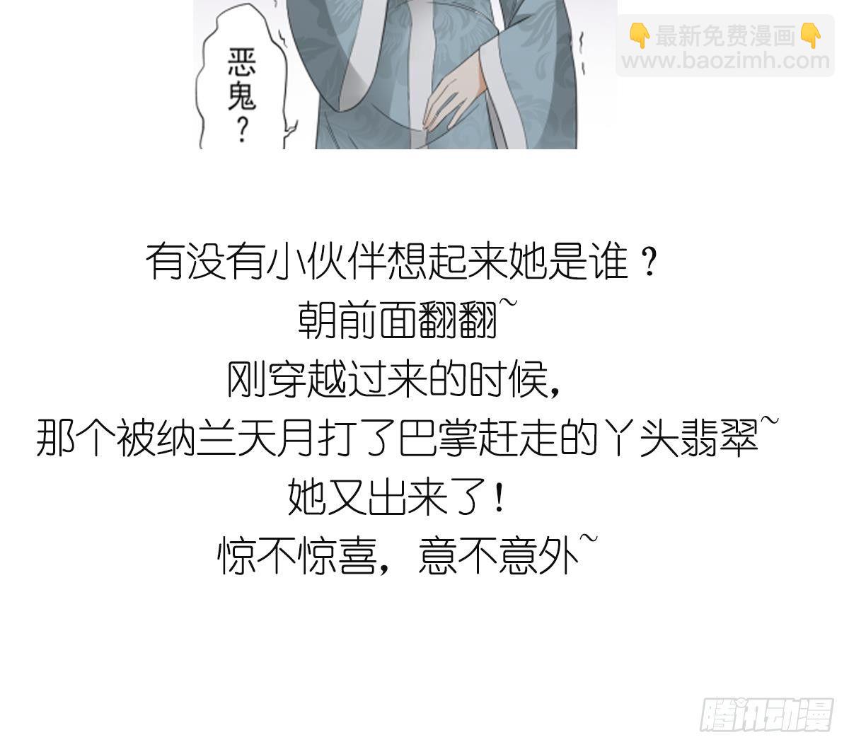 第25话 强抢民男的恶女36