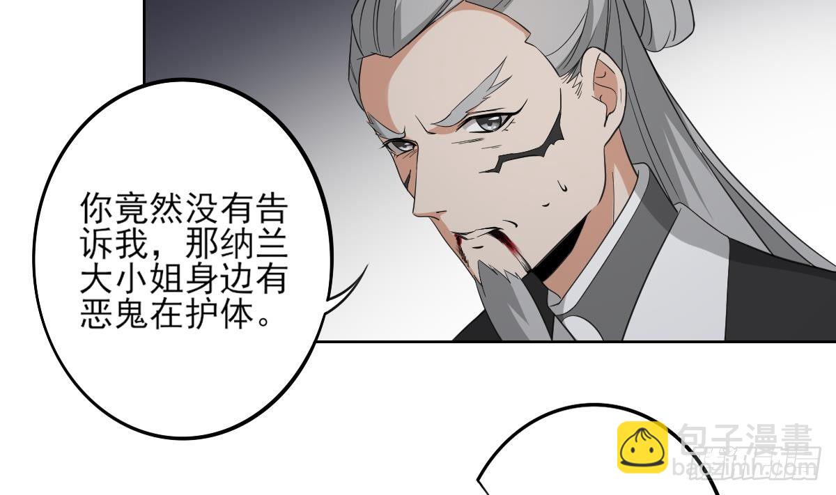 第25话 强抢民男的恶女4