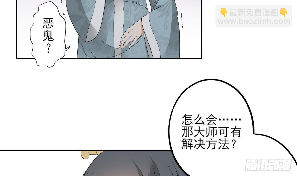 第25话 强抢民男的恶女6