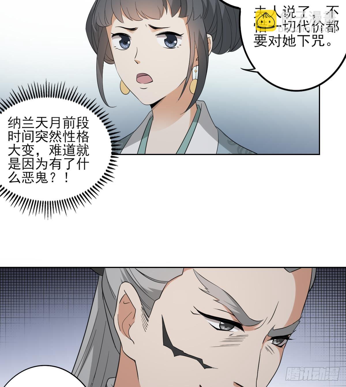 第25话 强抢民男的恶女7