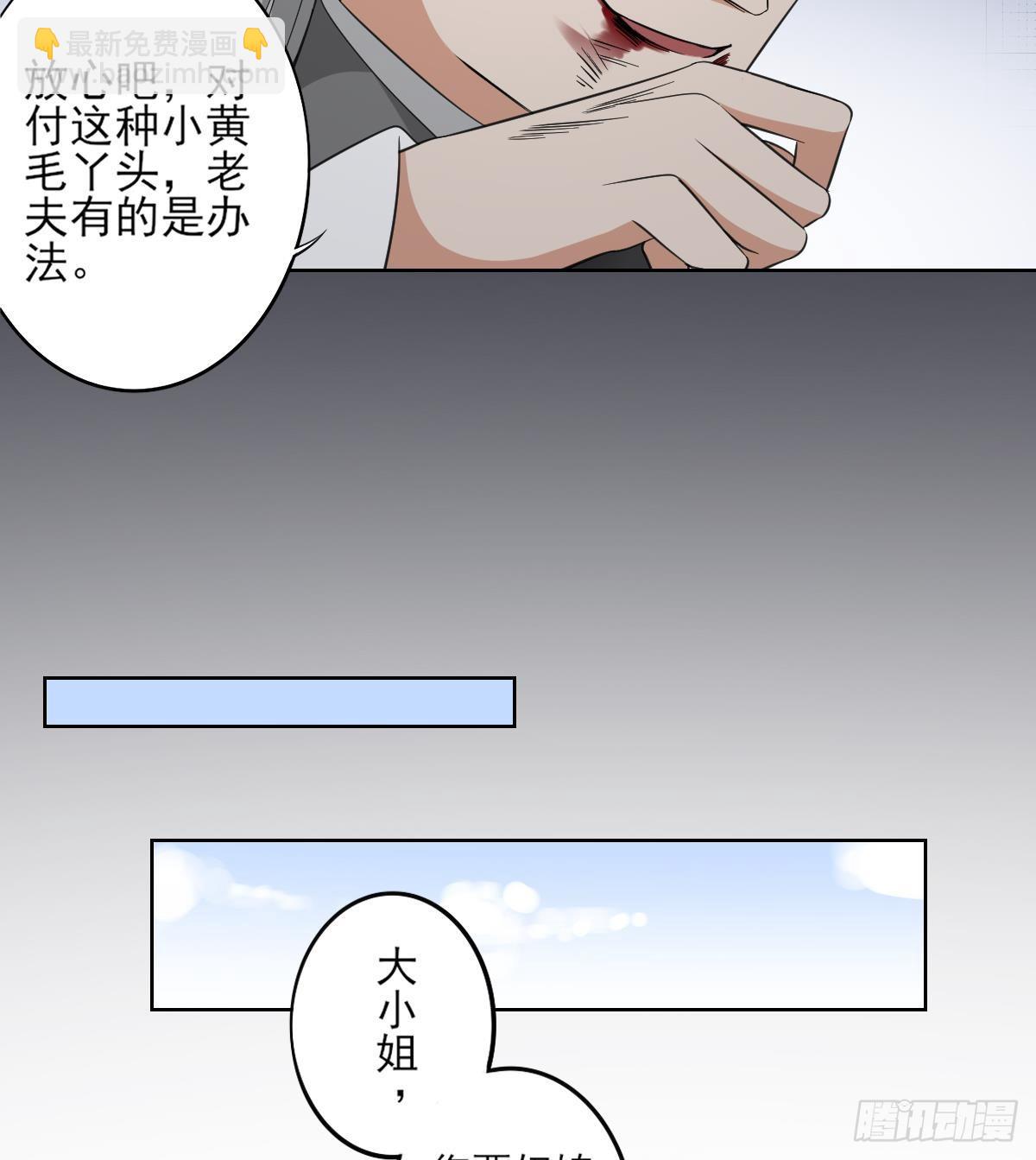 第25话 强抢民男的恶女8
