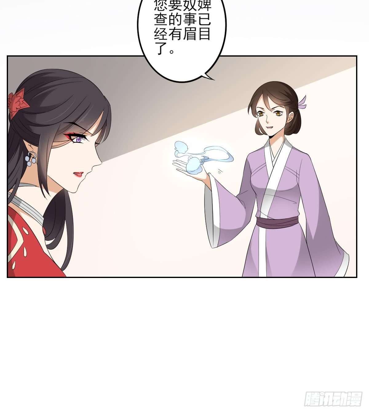 第25话 强抢民男的恶女9