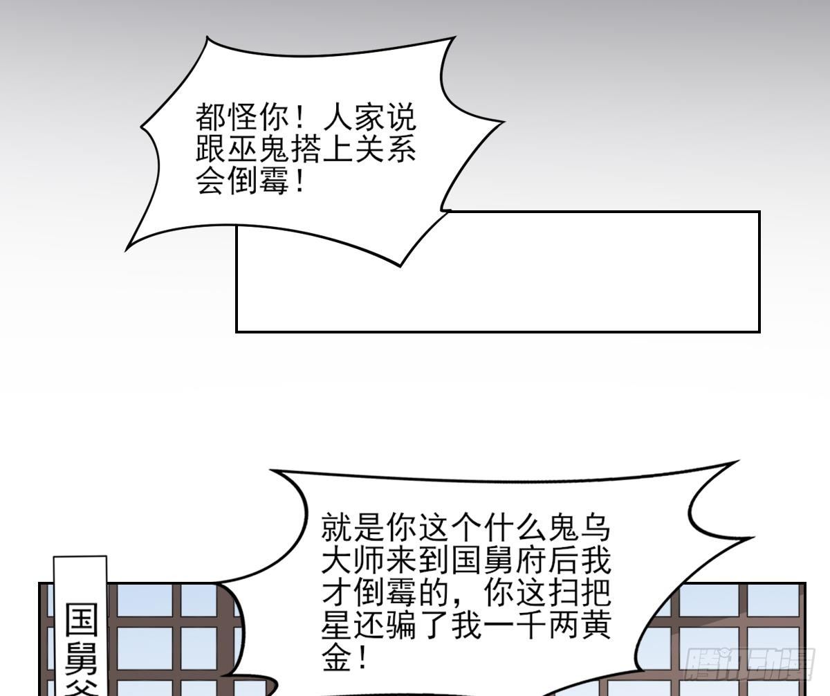 第26话 姐妹遇险11