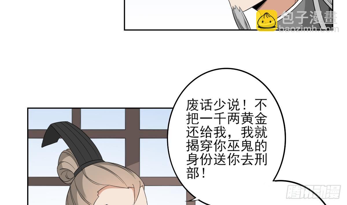 第26话 姐妹遇险14