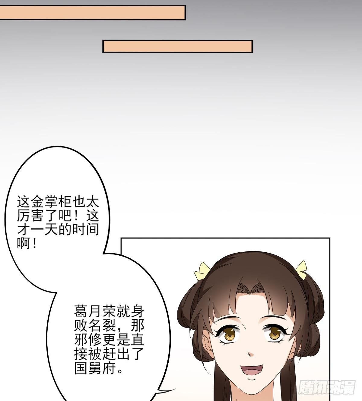 第26话 姐妹遇险19