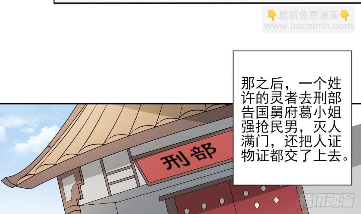 第26话 姐妹遇险2