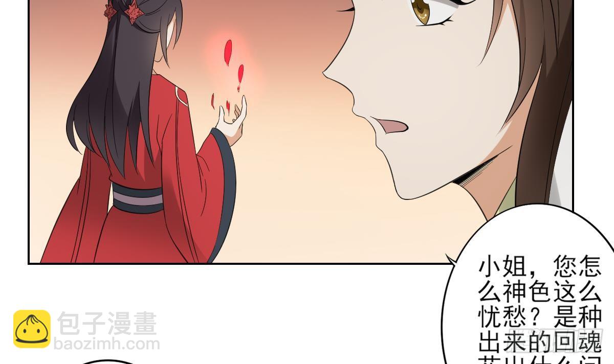 第26话 姐妹遇险27
