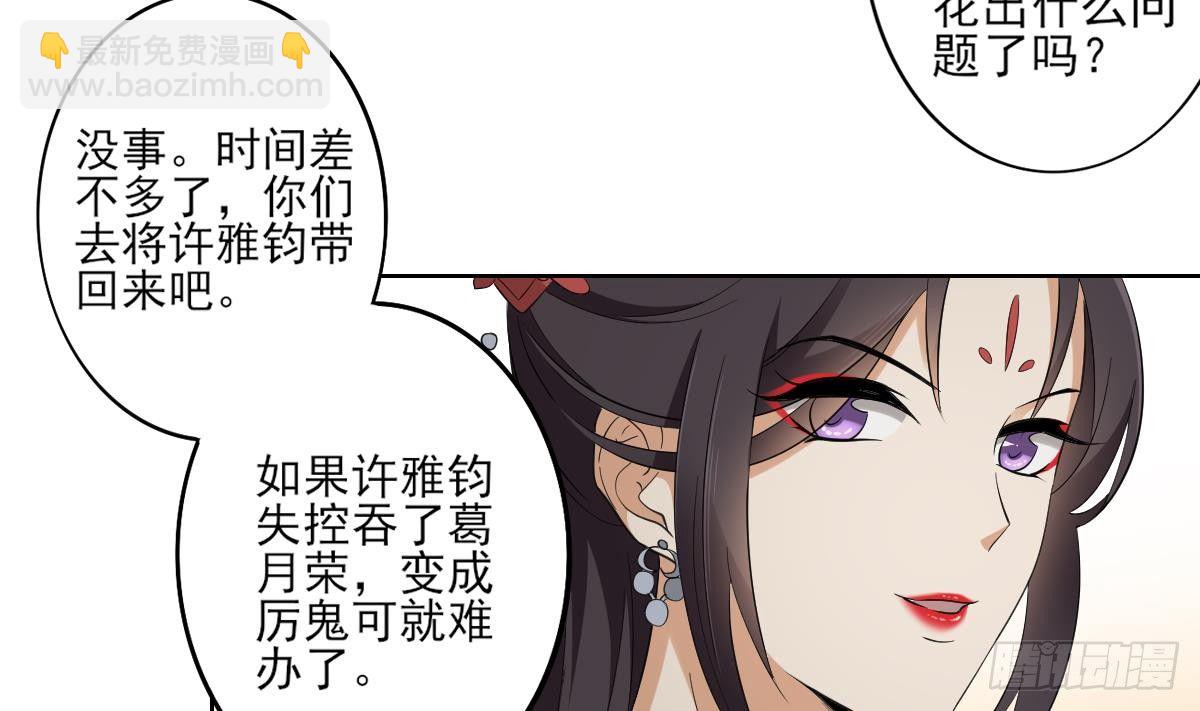 第26话 姐妹遇险28
